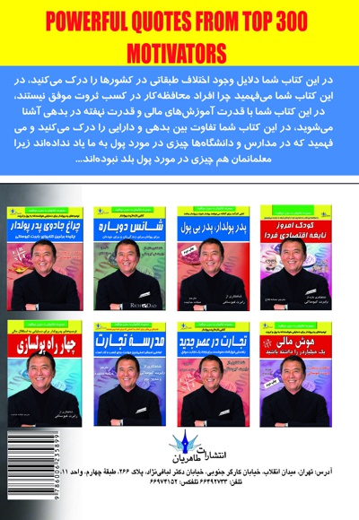 300 راز ناگفته برای بالا بردن سطح زندگی